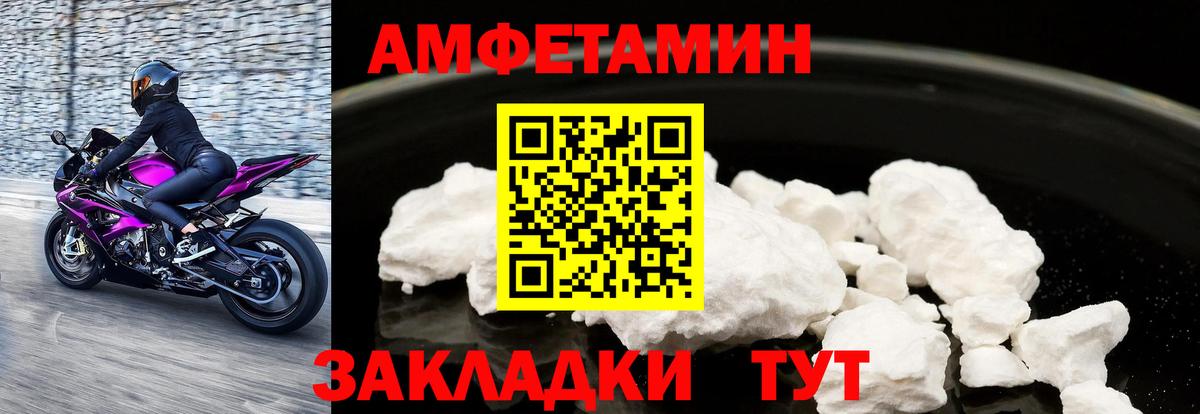 Amphetamine 98% Барабинск