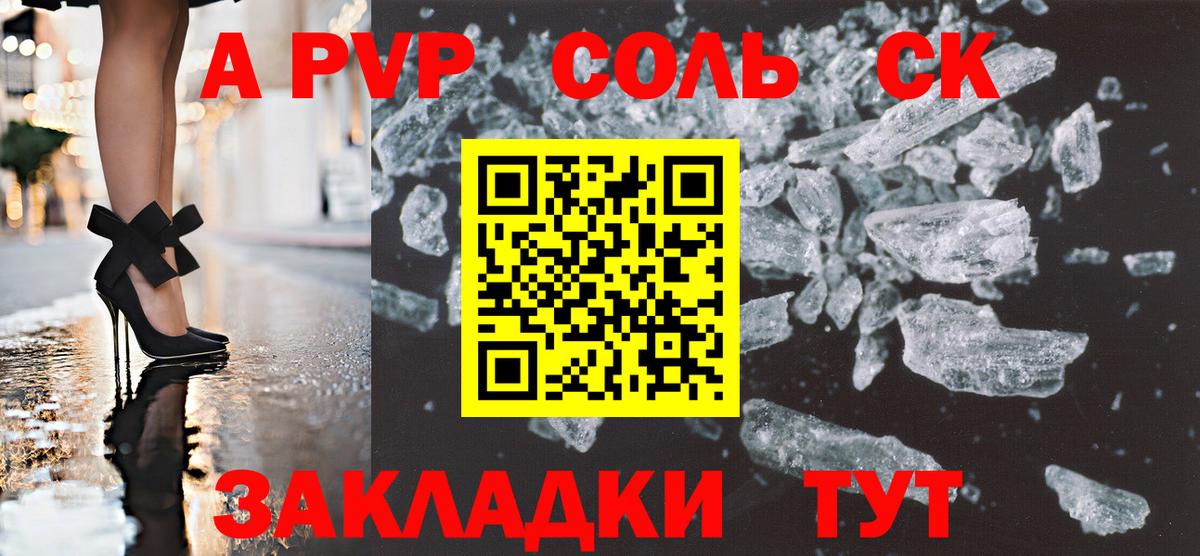 Alpha-PVP VHQ  Вход с VPN  Барабинск  купить наркоту  Alpha-PVP Соль 
