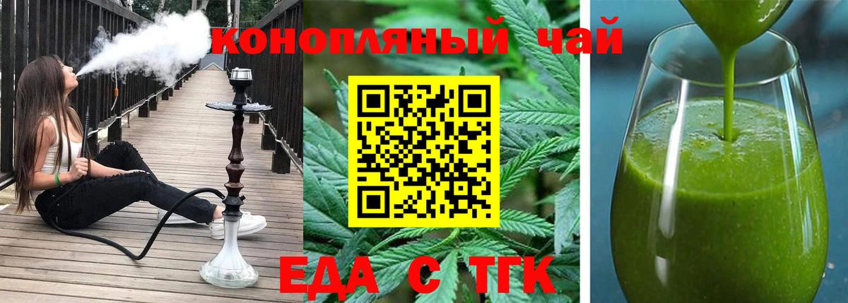 Cannafood марихуана  Вход с VPN  Барабинск 