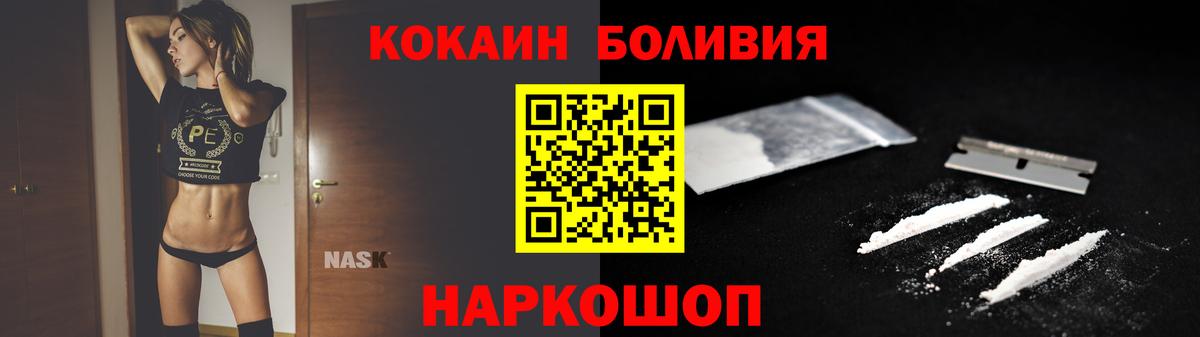 COCAIN  Вход с VPN  Барабинск  КОКАИН Fish Scale  Cocaine Columbia 