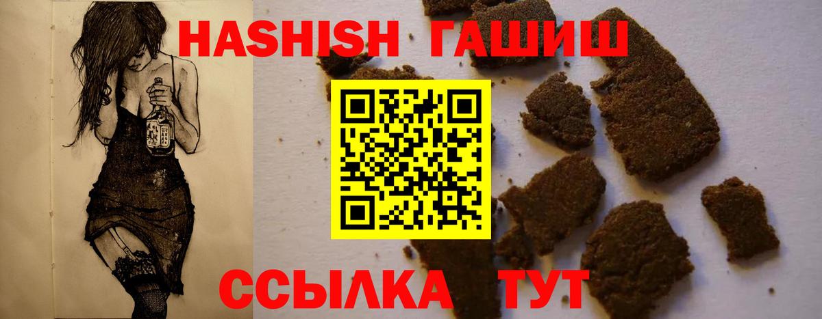 Барабинск  ГАШИШ Cannabis  где можно купить наркотик  Вход с VPN 