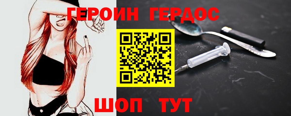 Барабинск  Героин  Вход с VPN  Героин гречка 
