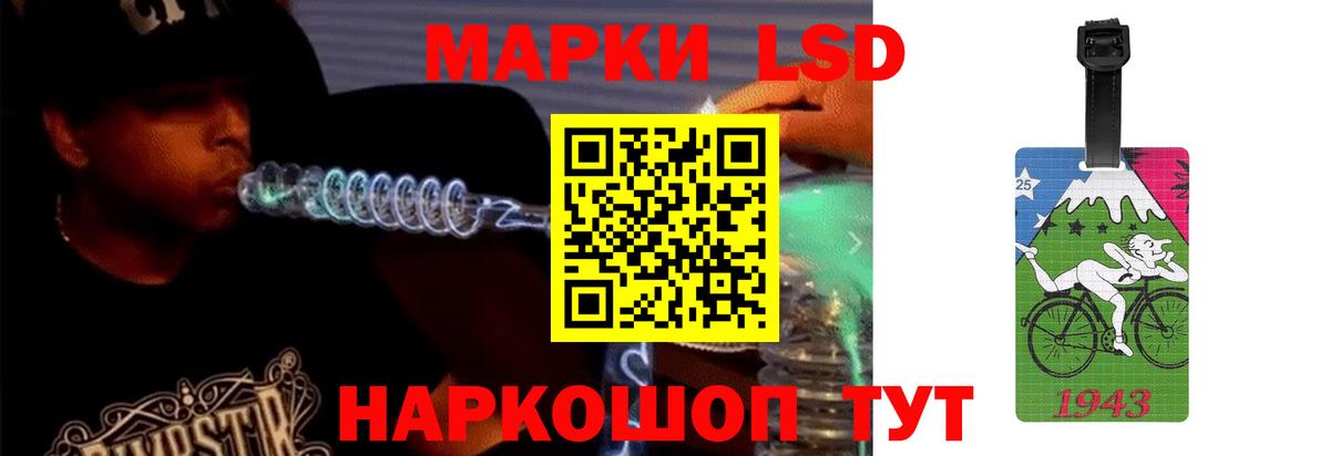 LSD-25 экстази ecstasy Барабинск