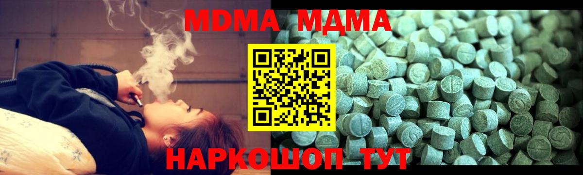 МДМА  Вход с VPN  Барабинск  MDMA Molly  MDMA кристаллы 