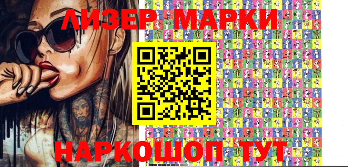 Марки NBOMe 1500мкг  Вход с VPN  Барабинск  Марки NBOMe 1500мкг 