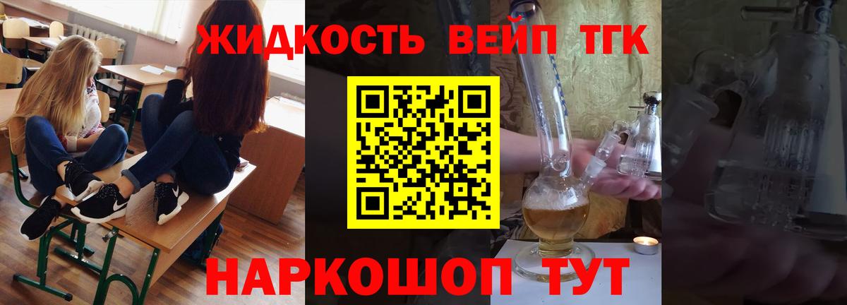 где купить наркоту  ТГК вейп с тгк  Вход с VPN  Барабинск 