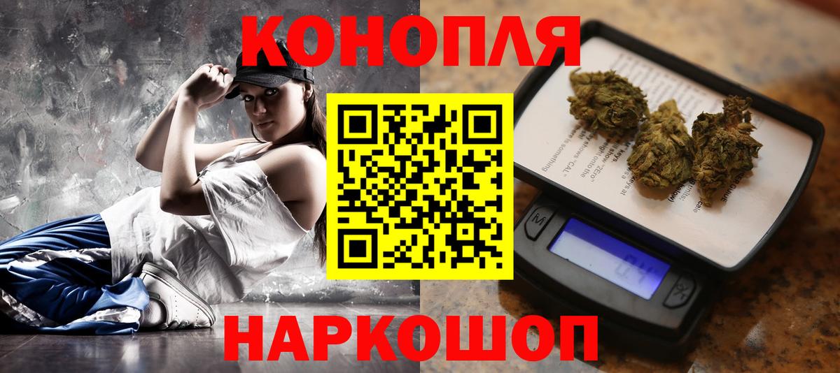 Барабинск  Бошки Шишки индика  Канабис White Widow  Вход с VPN 